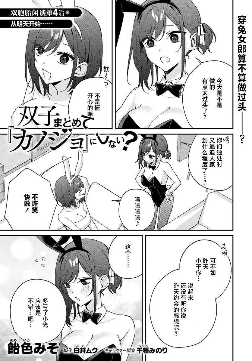 第8.5话