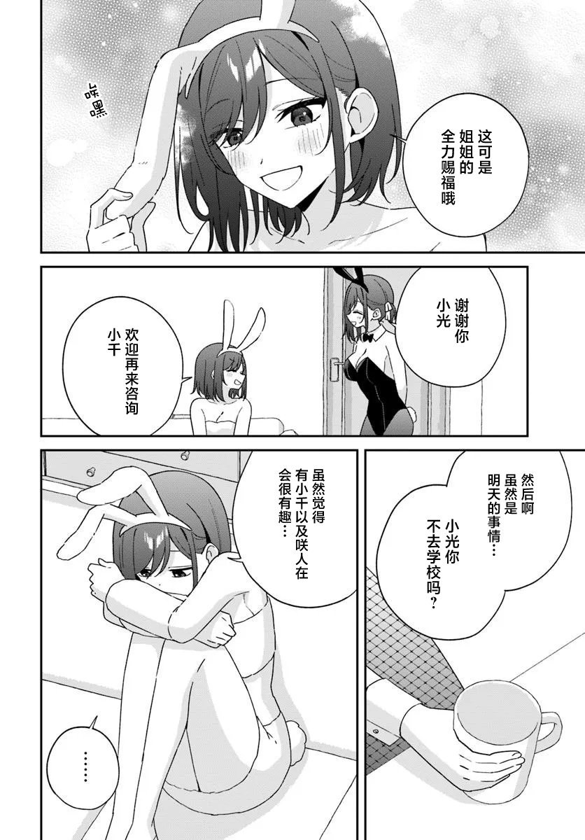 第8.5话