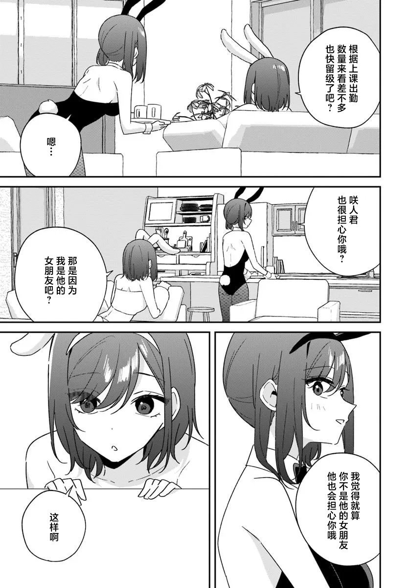 第8.5话