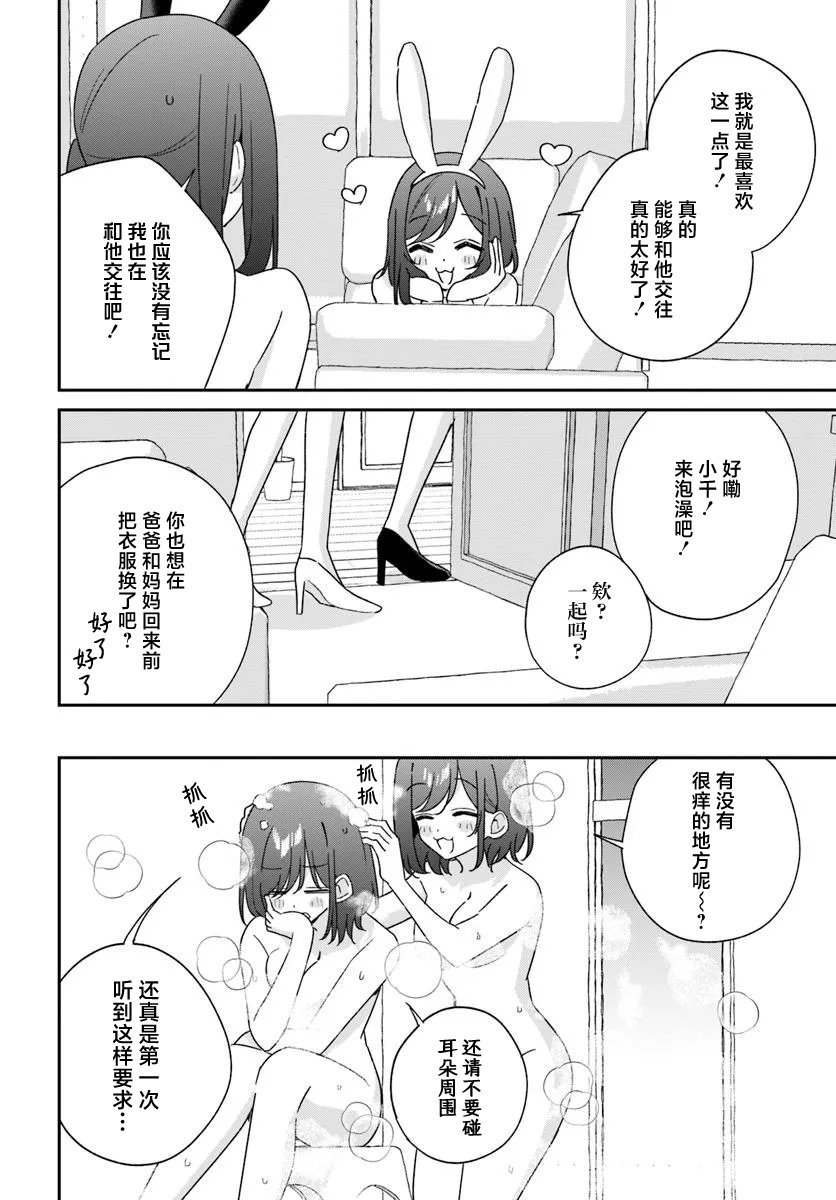 第8.5话