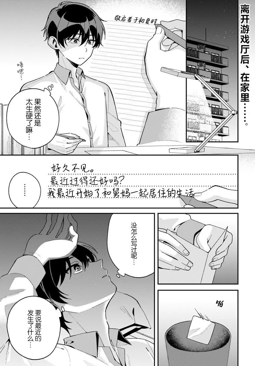 第2.1话