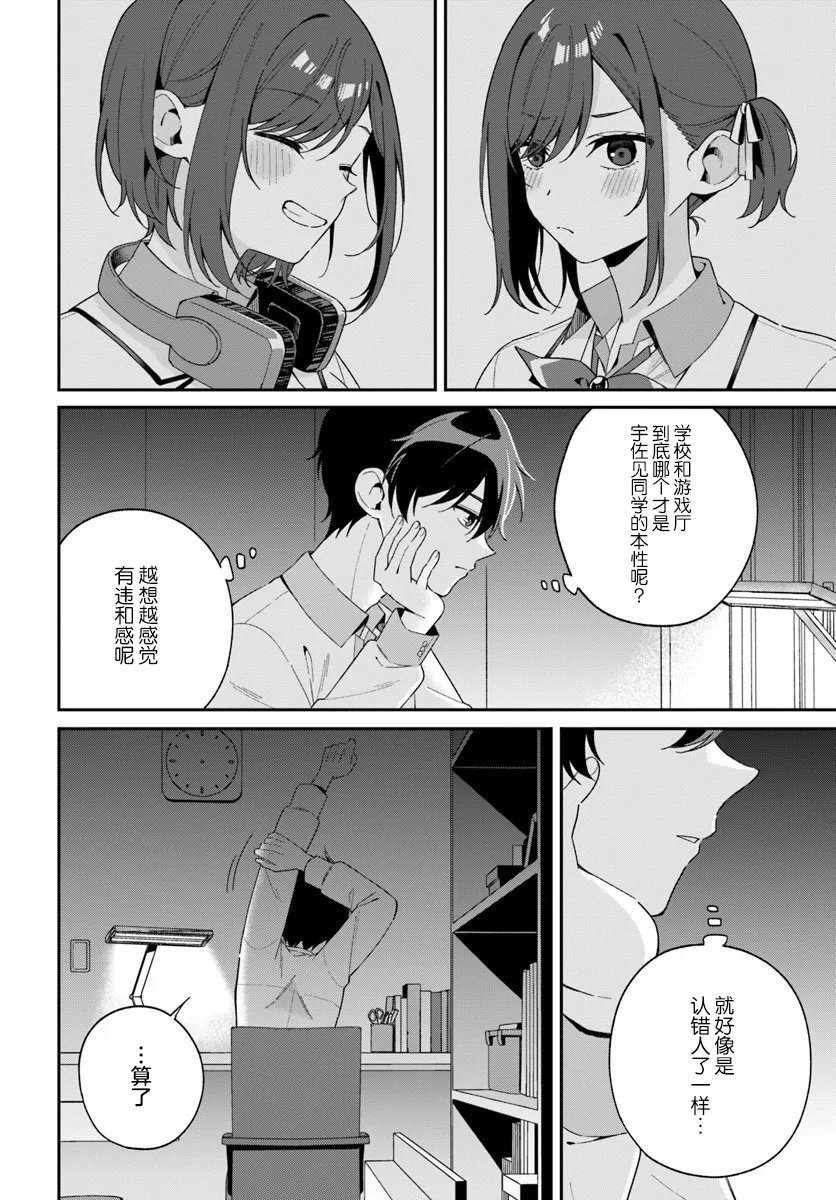 第2.1话