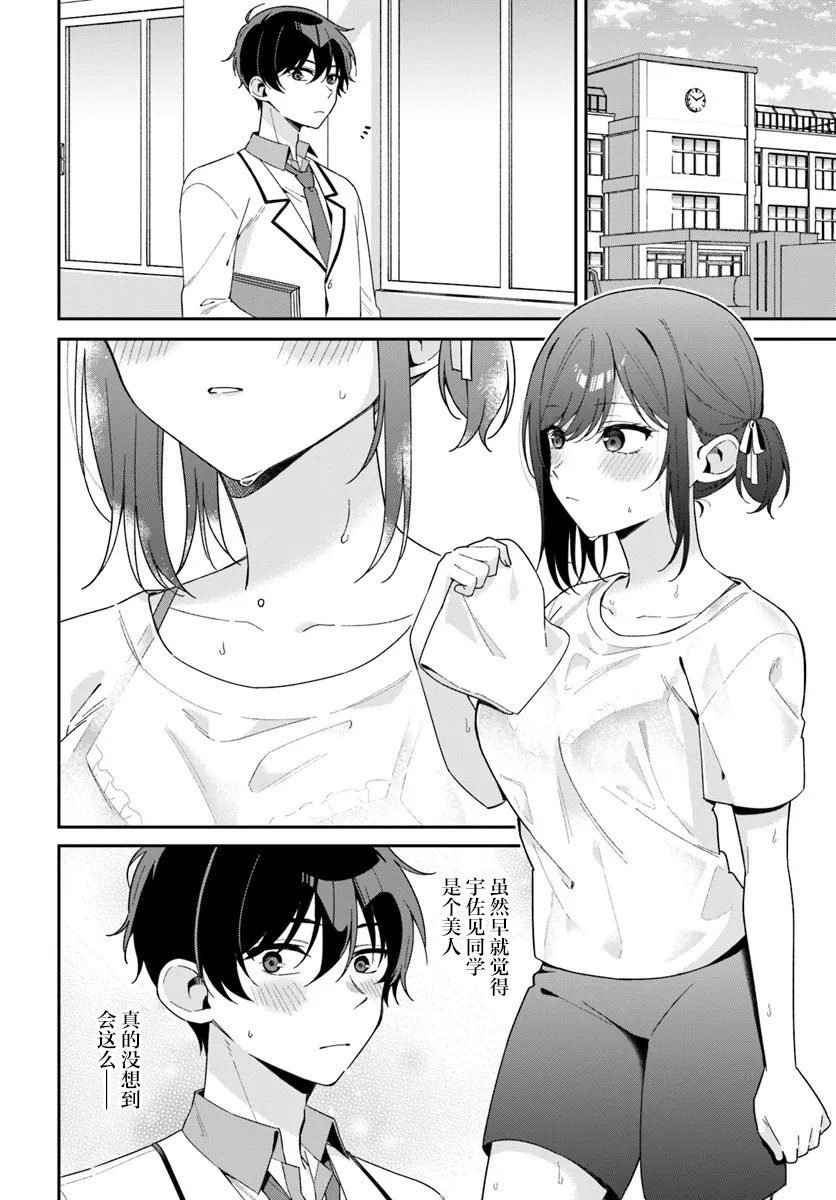 第2.1话