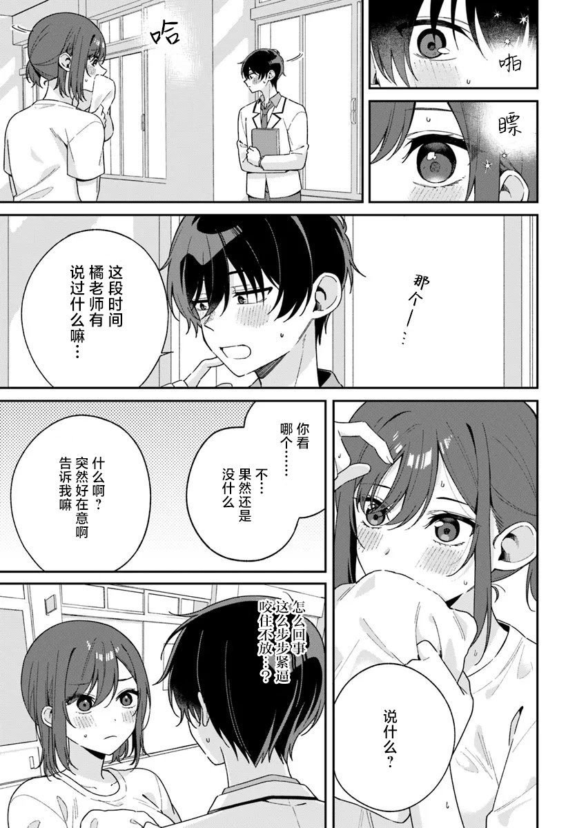 第2.1话