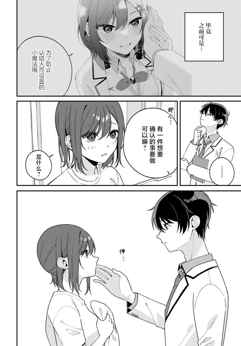 第2.1话