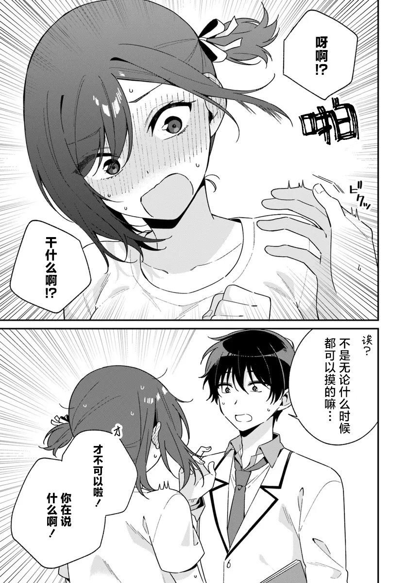 第2.1话