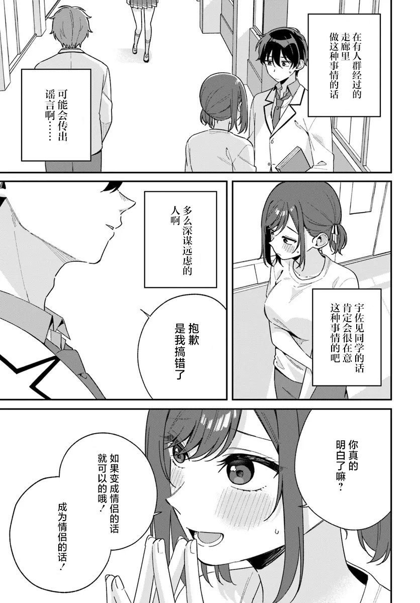 第2.1话