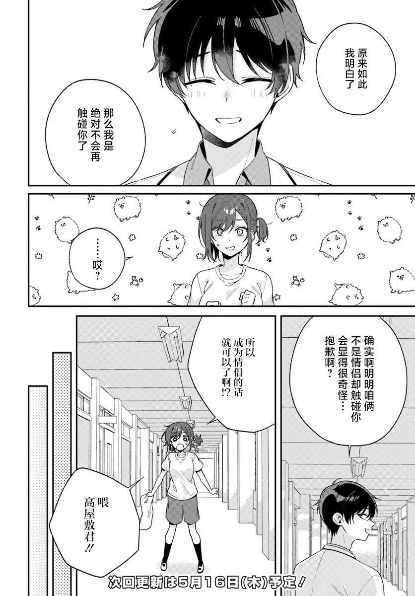 第2.1话