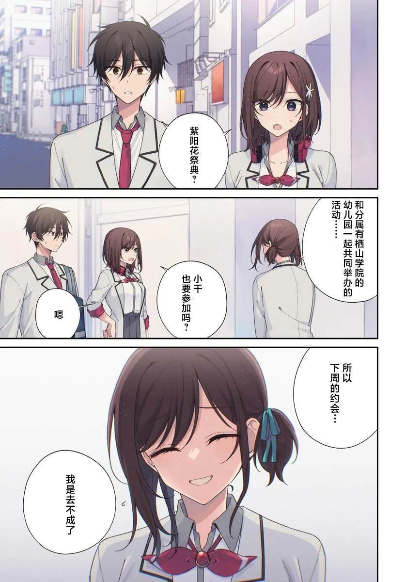 第9.1话
