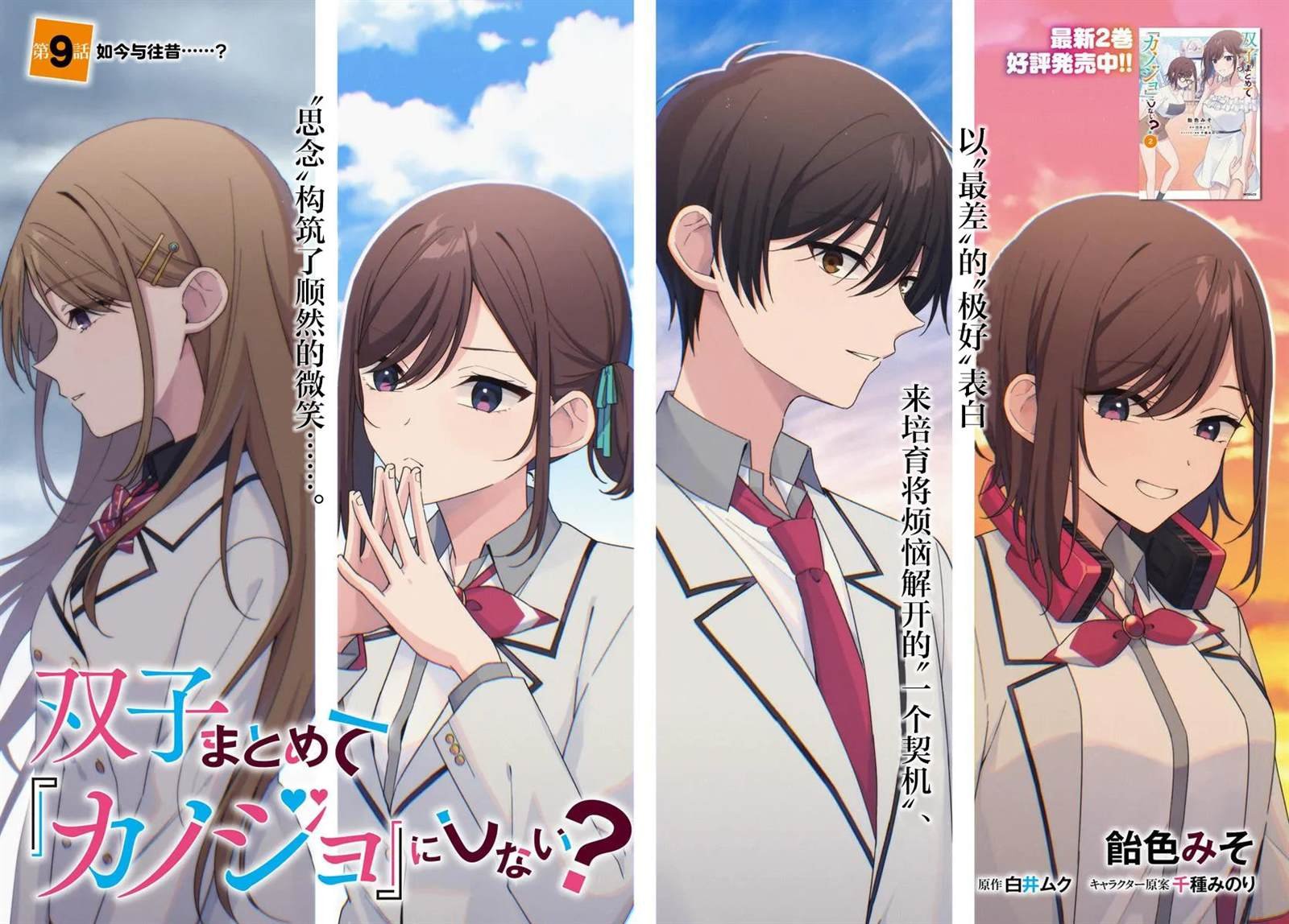 第9.1话