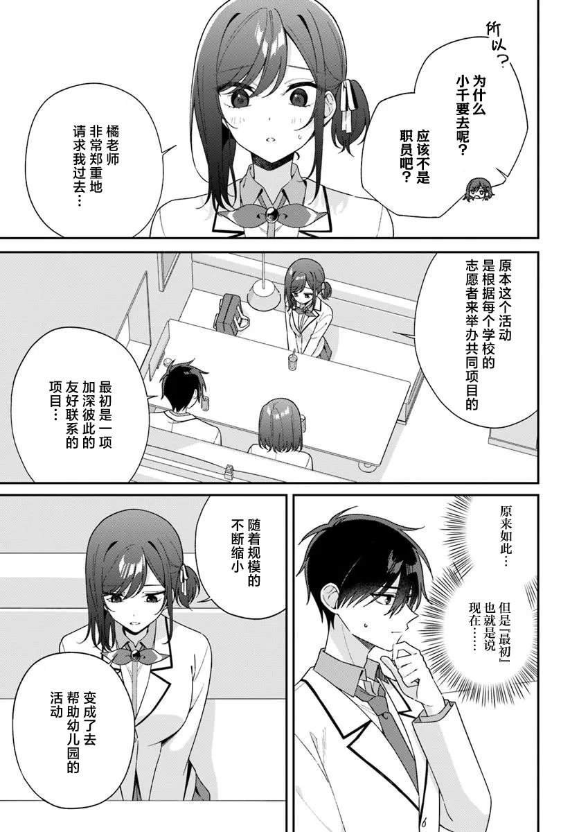 第9.1话