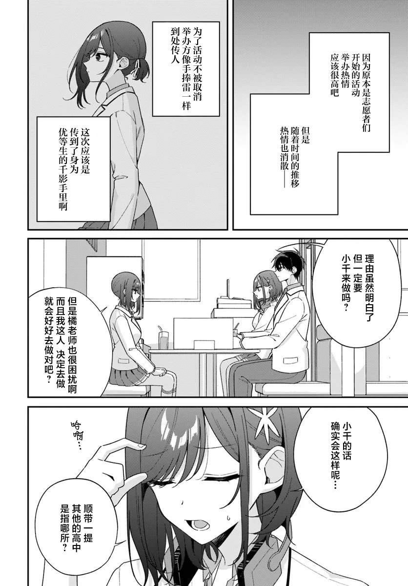 第9.1话