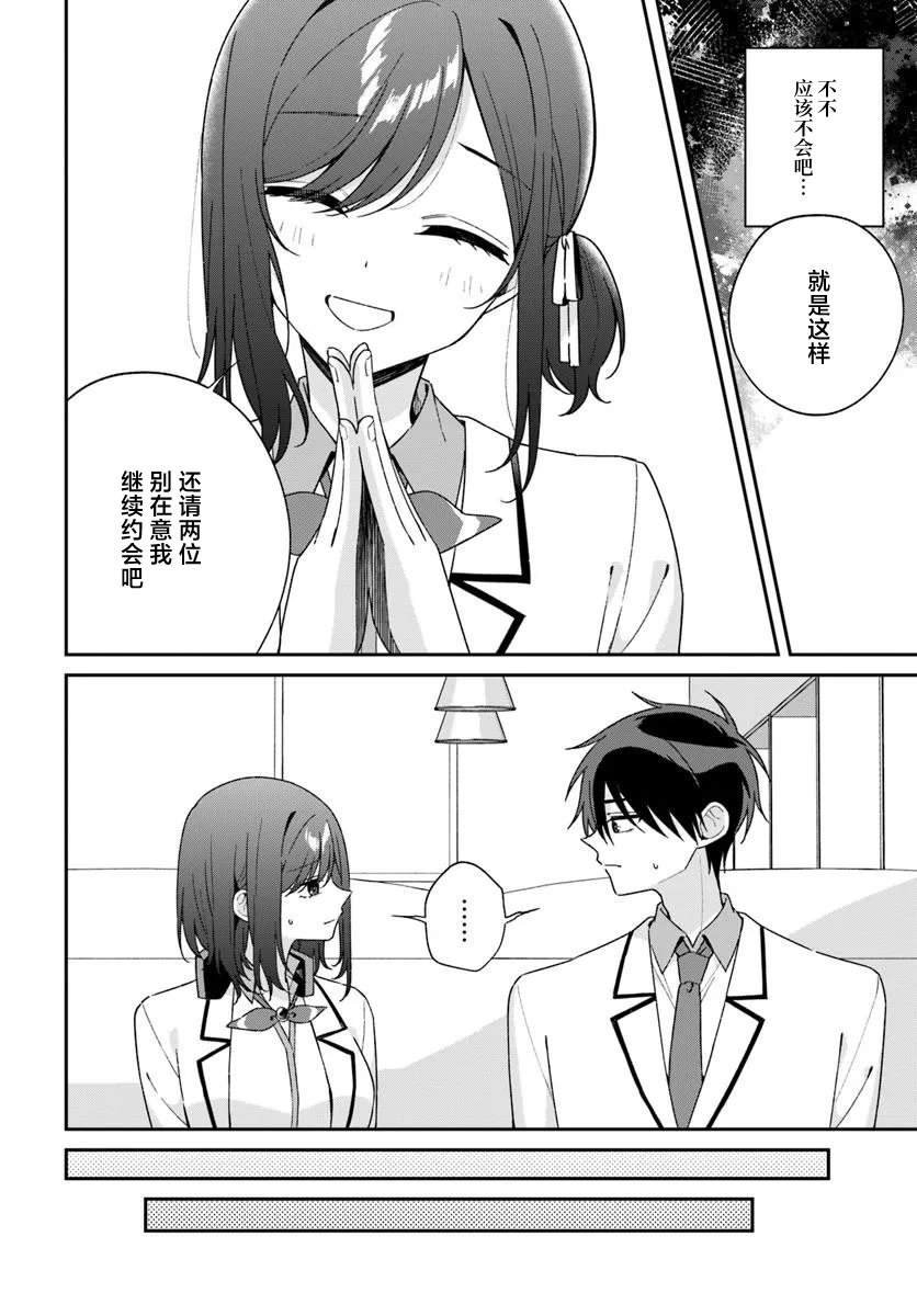 第9.1话