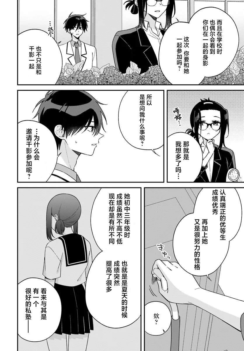 第9.1话