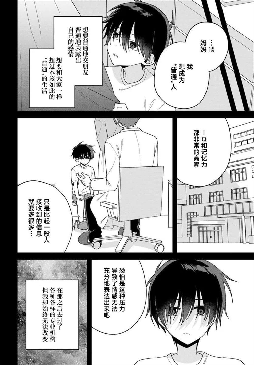 第9.2话