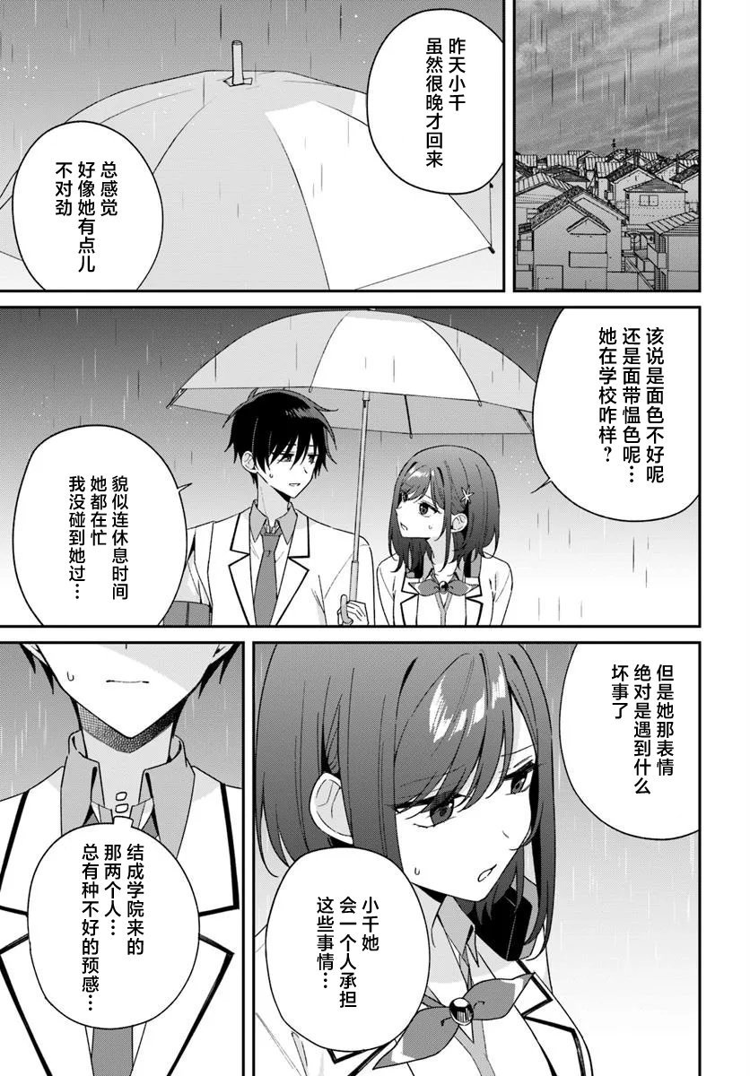 第9.3话