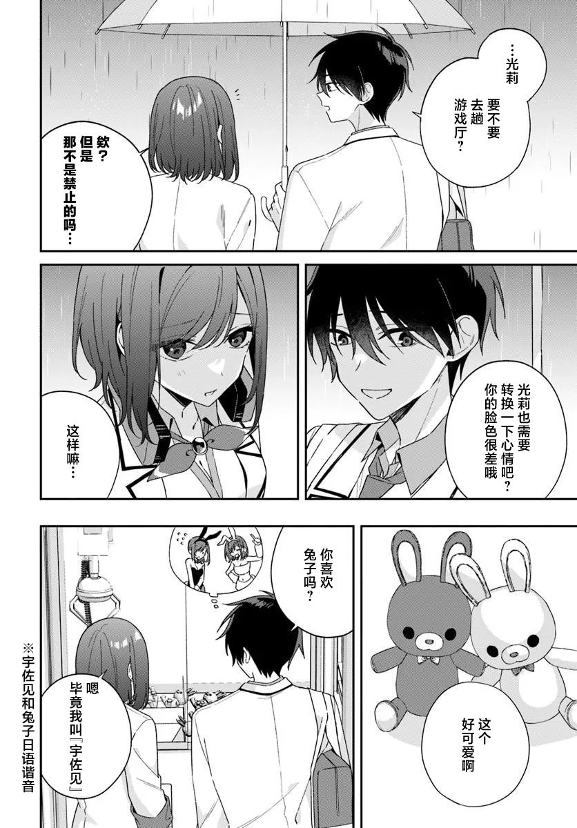 第9.3话