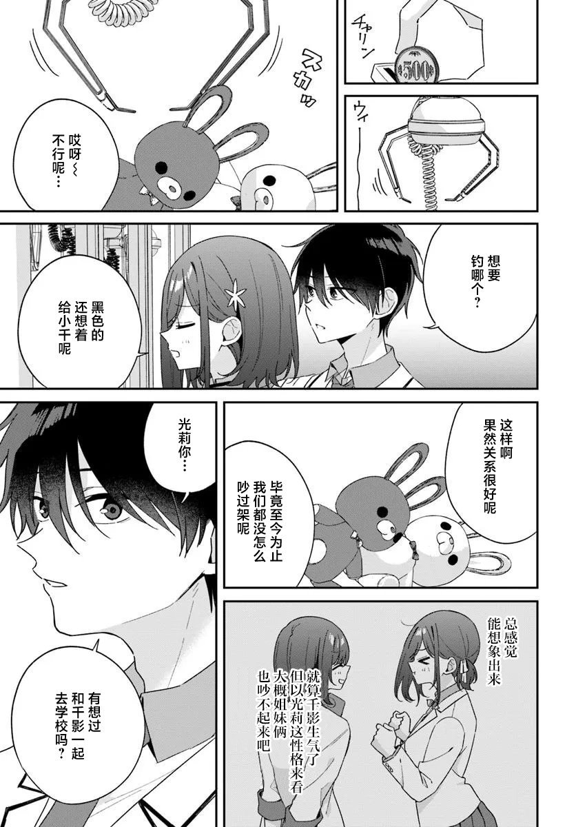 第9.3话