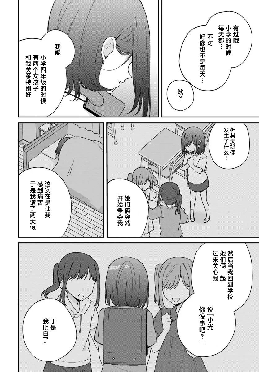 第9.3话
