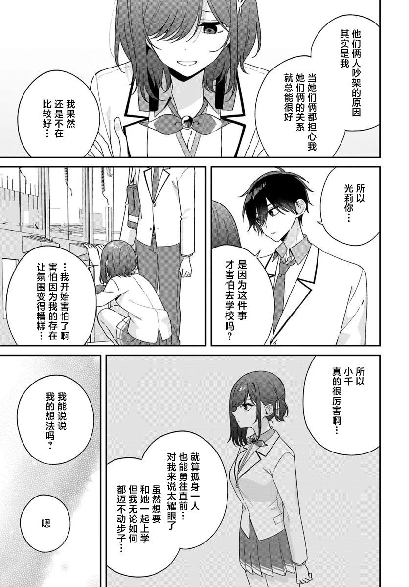 第9.3话