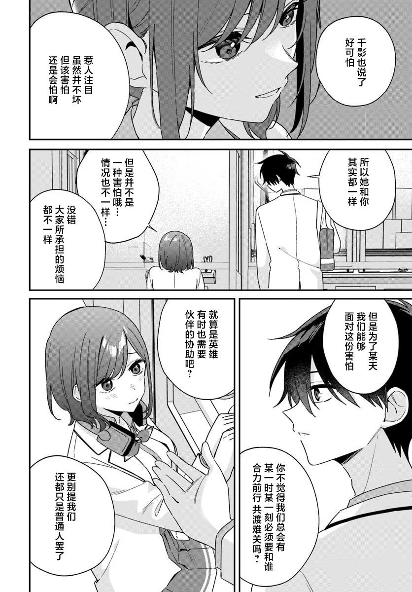 第9.3话