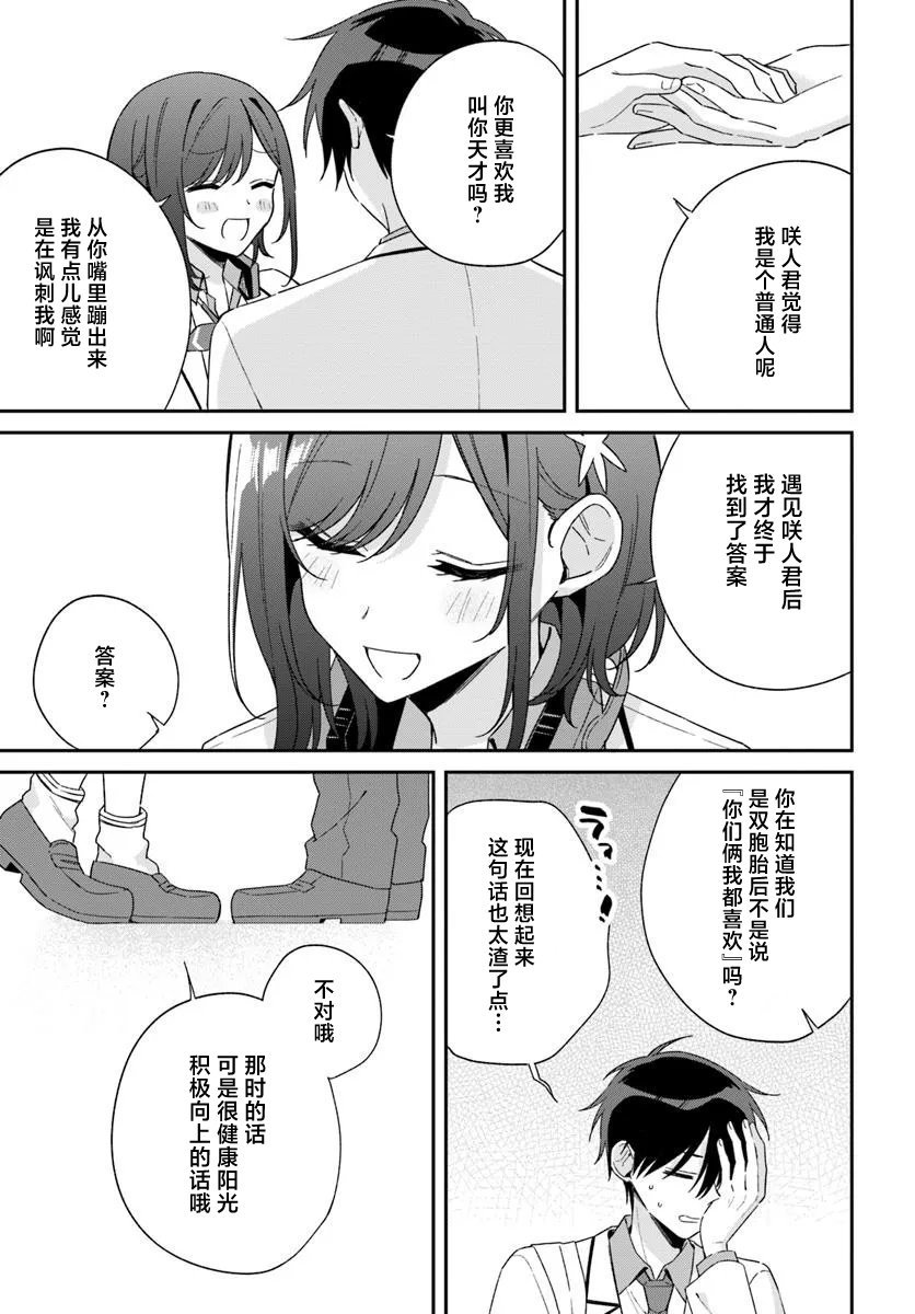 第9.3话