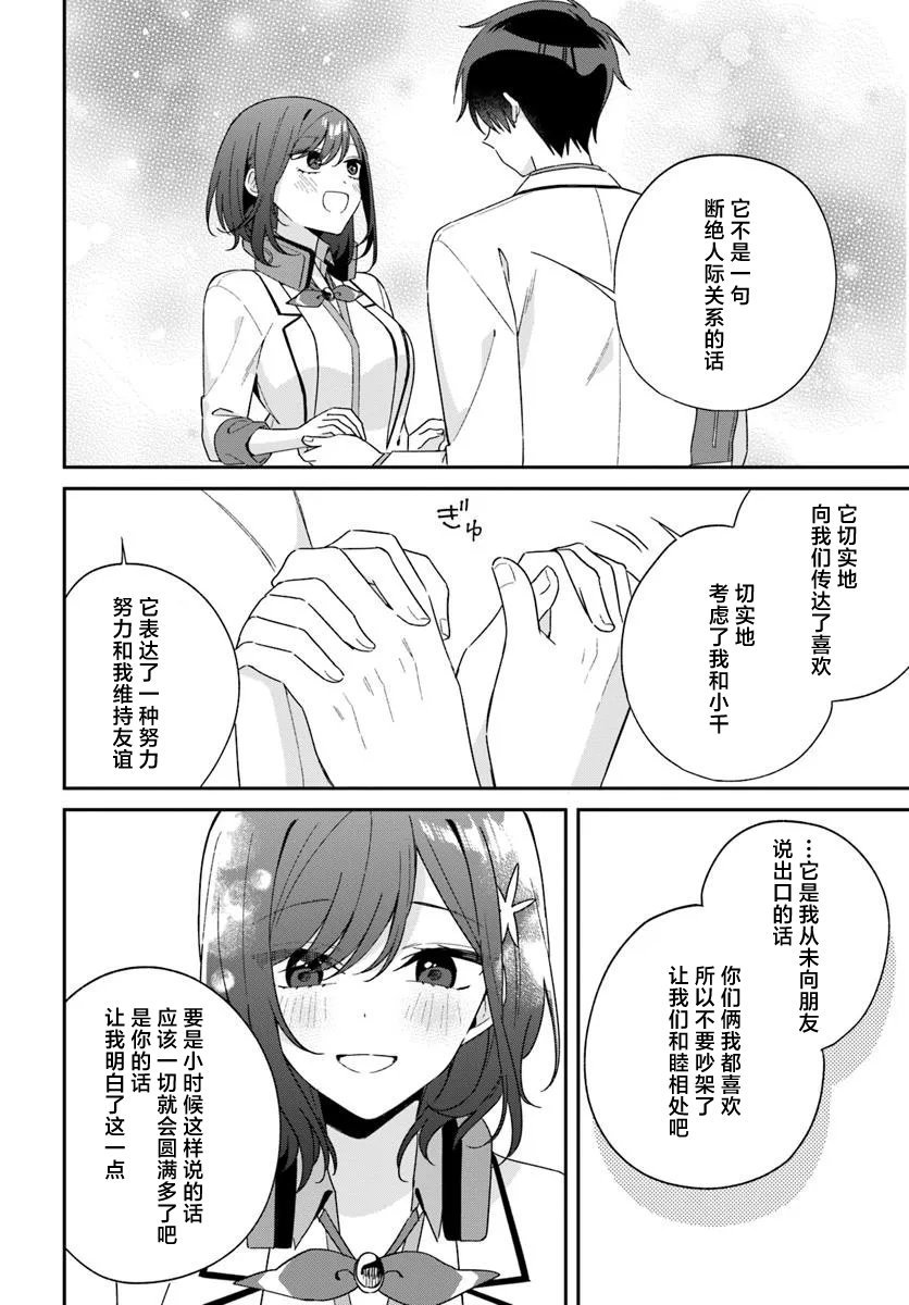 第9.3话