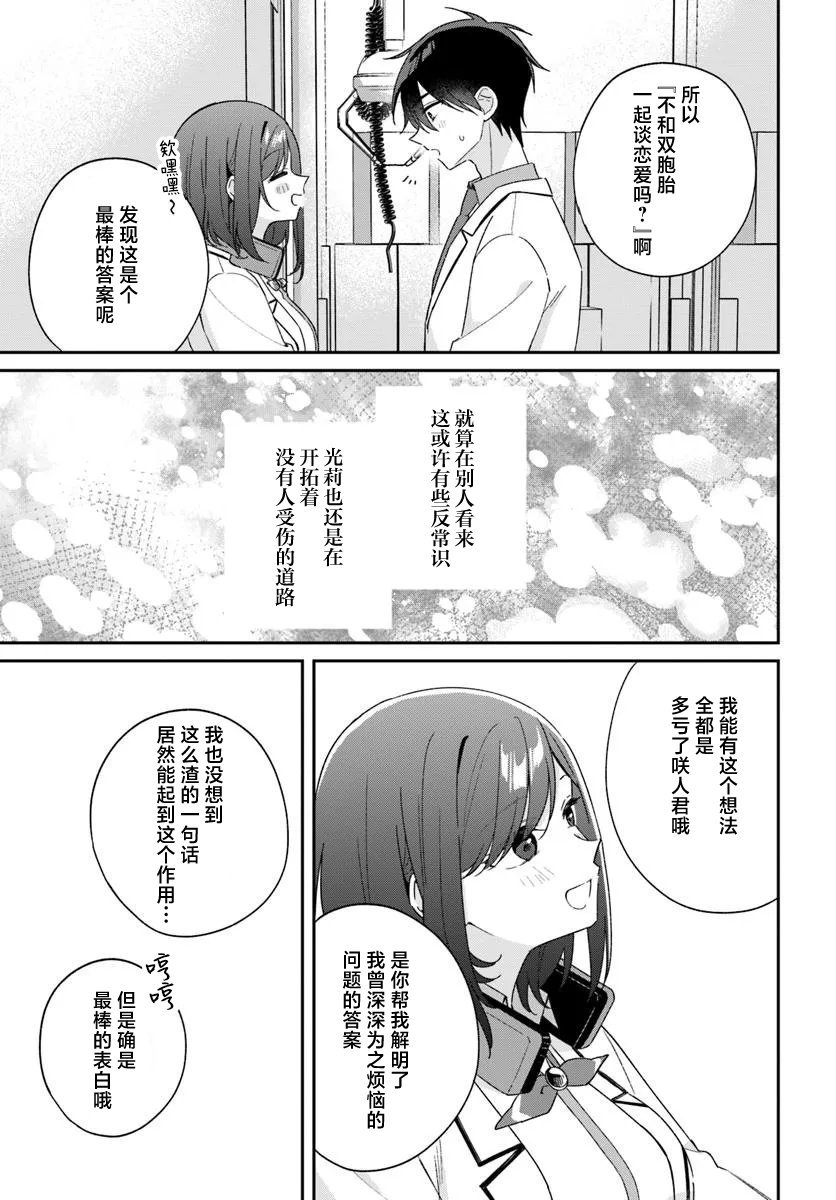 第9.3话