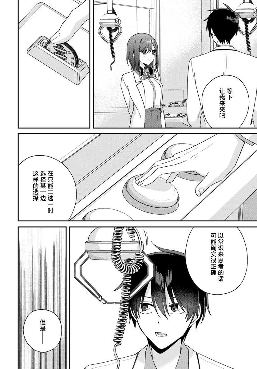 第9.3话