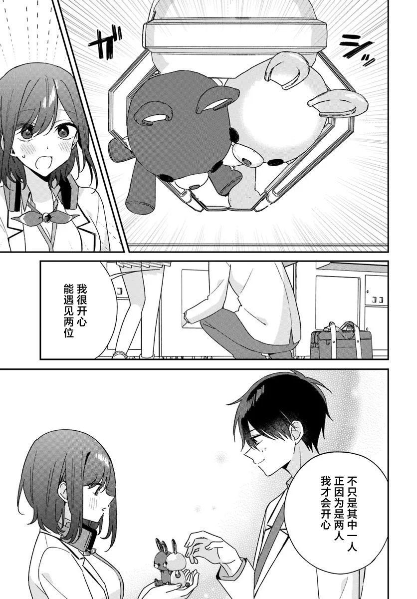 第9.3话