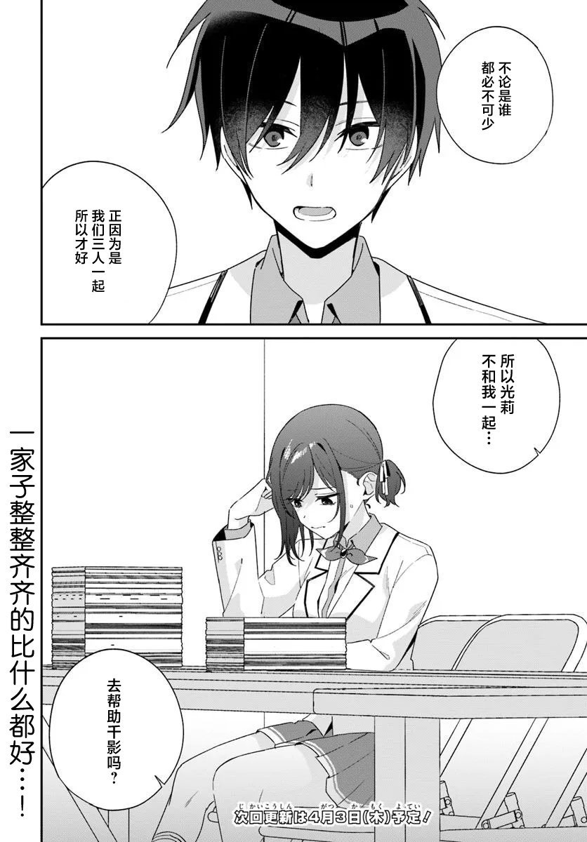 第9.3话