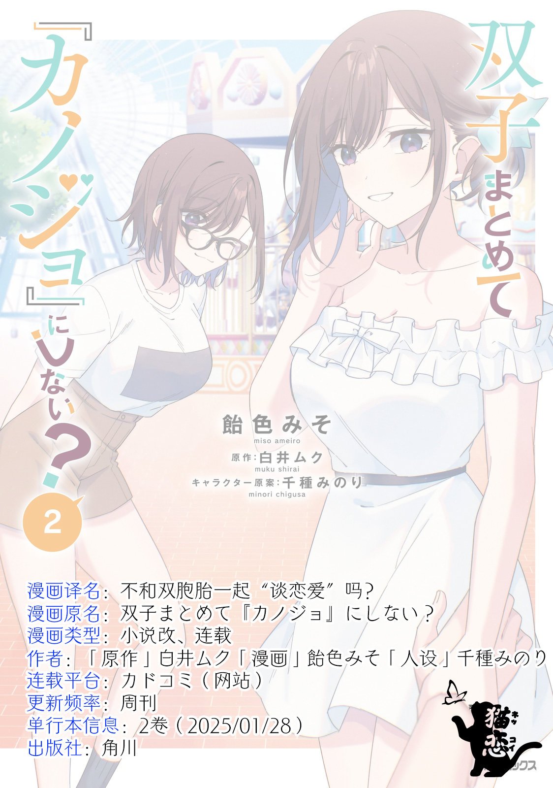 第9.3话
