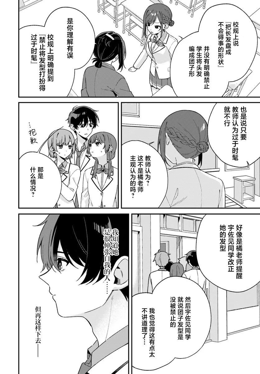 第2.2话