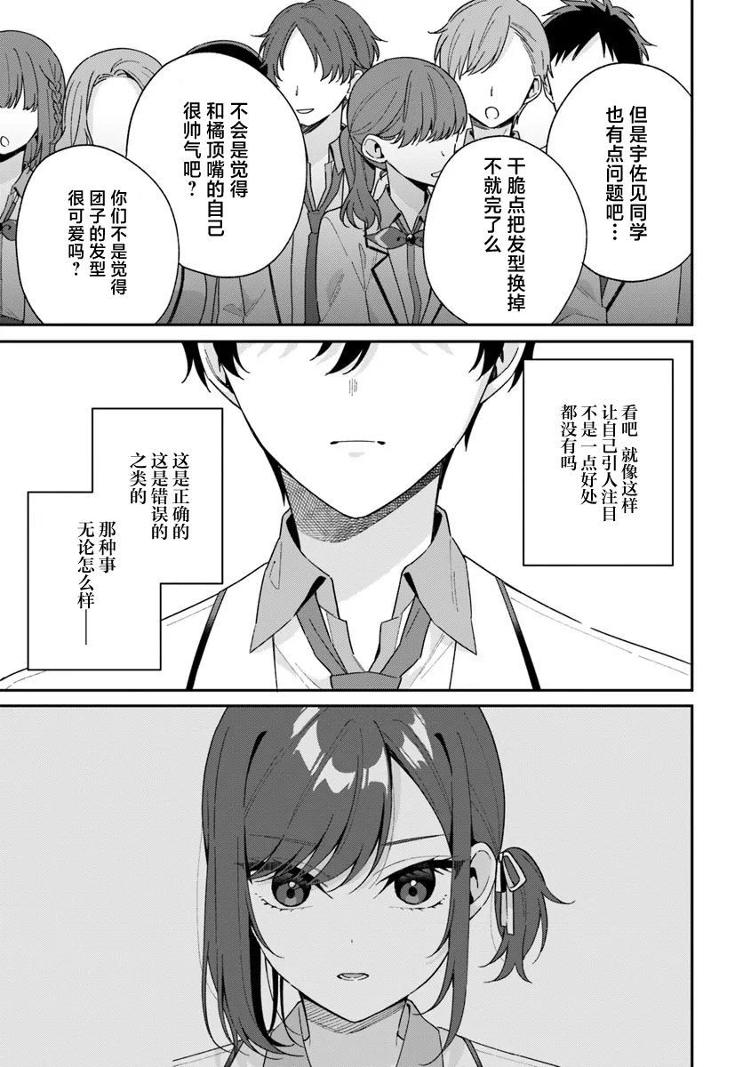 第2.2话
