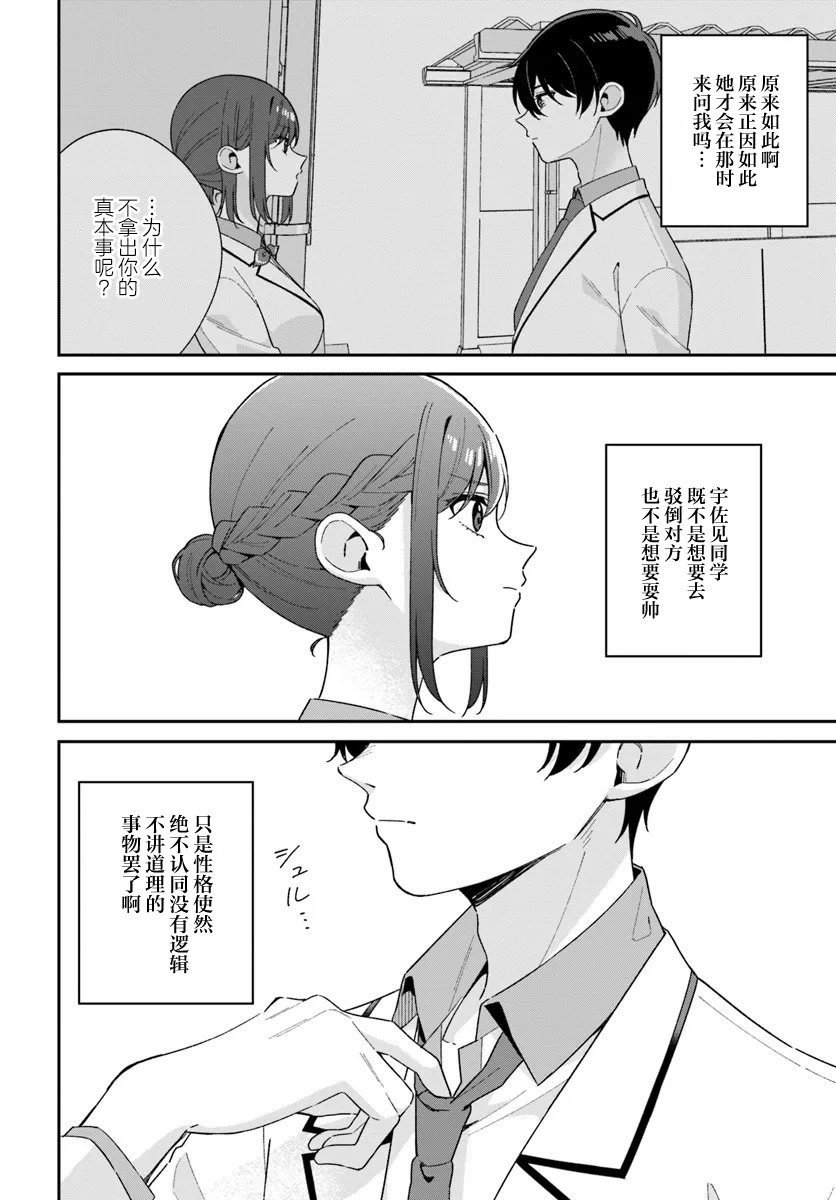 第2.2话