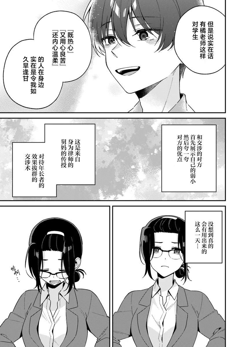 第2.2话