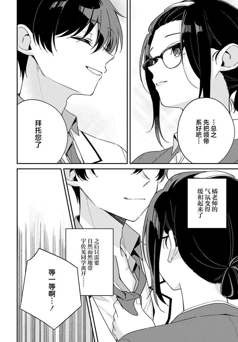 第2.2话