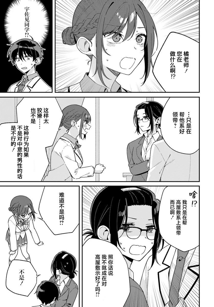 第2.2话