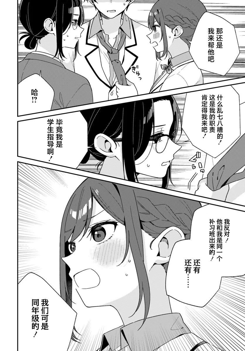 第2.2话
