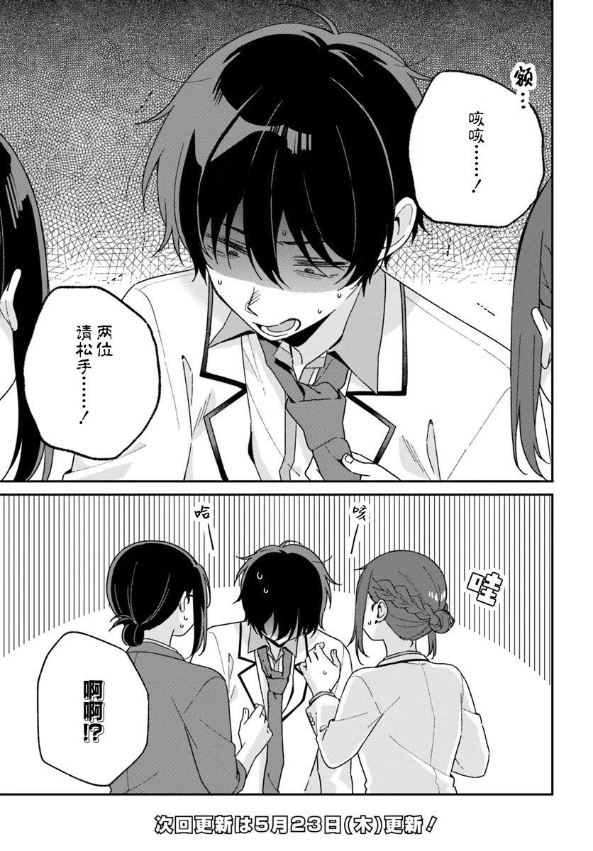 第2.2话