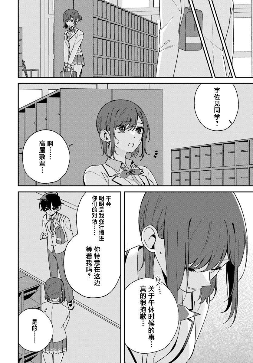 第2.3话