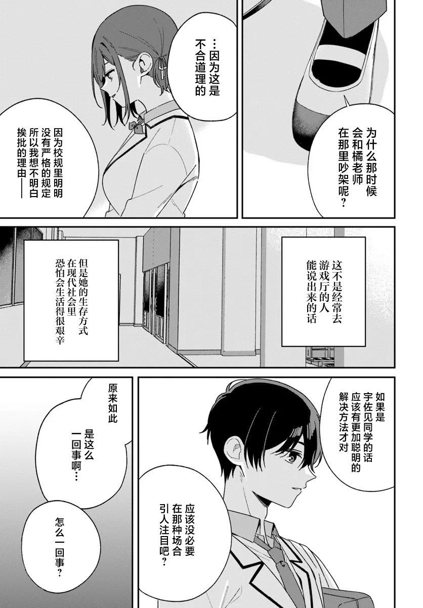 第2.3话