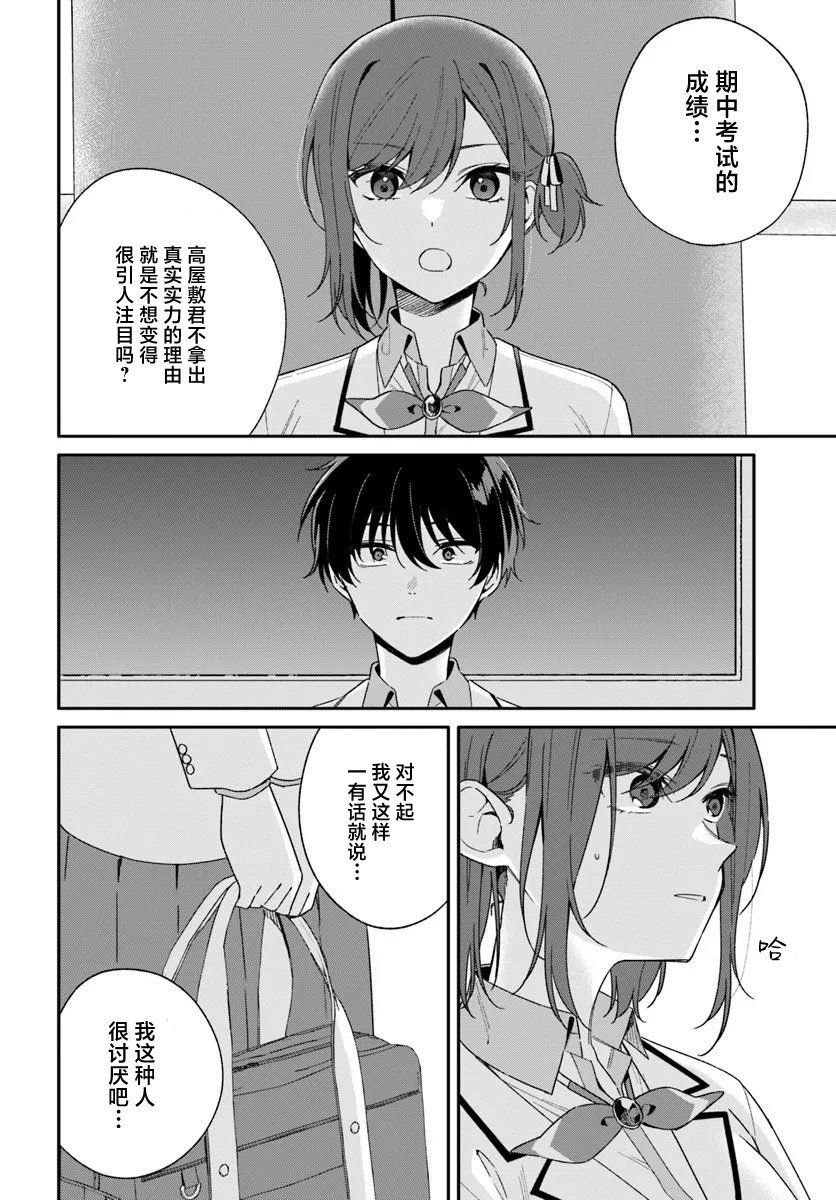 第2.3话