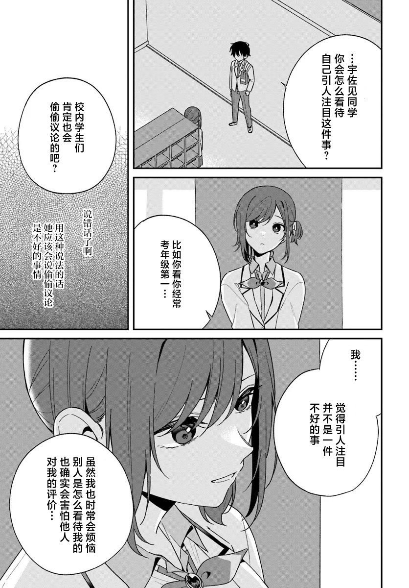 第2.3话