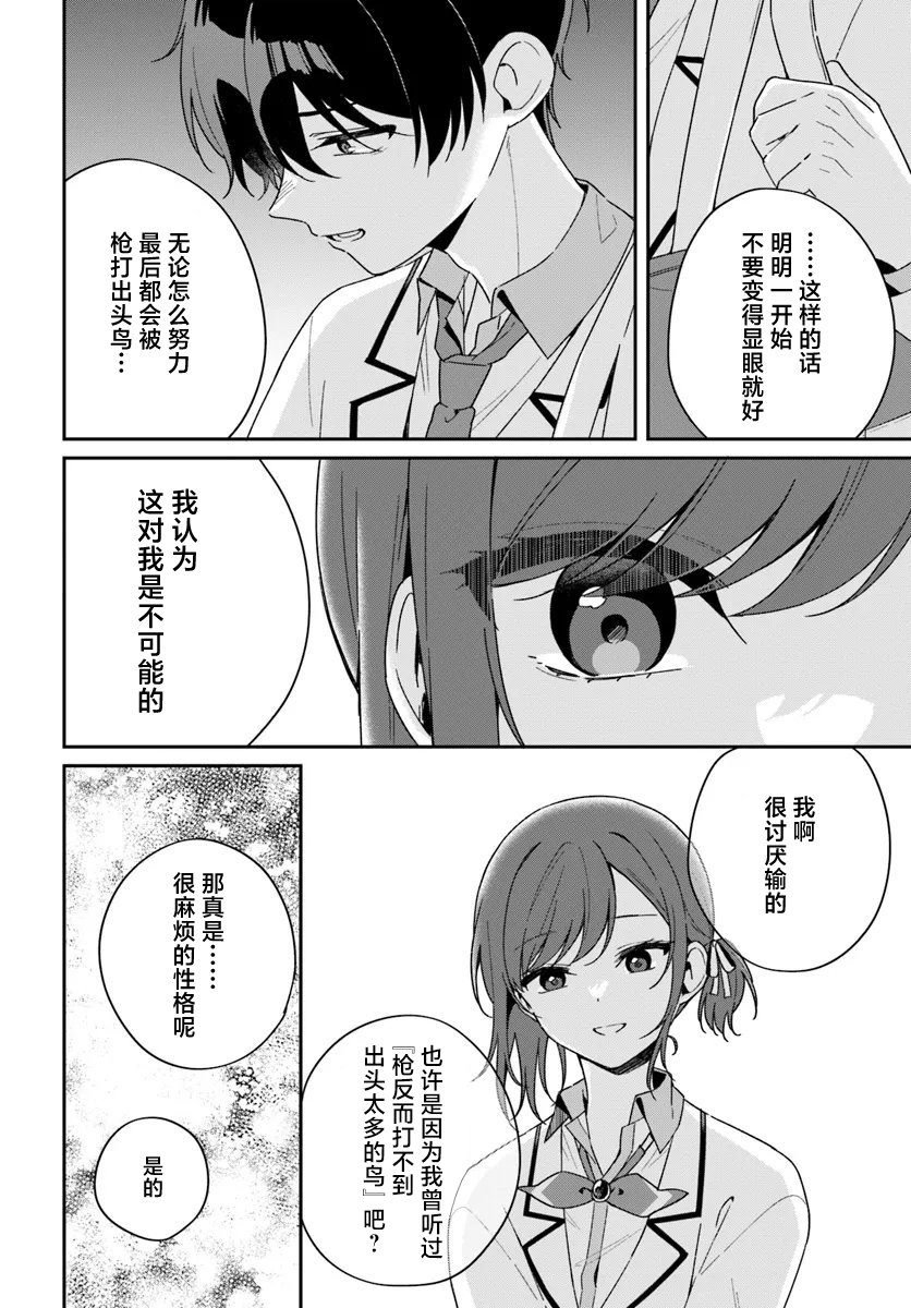 第2.3话