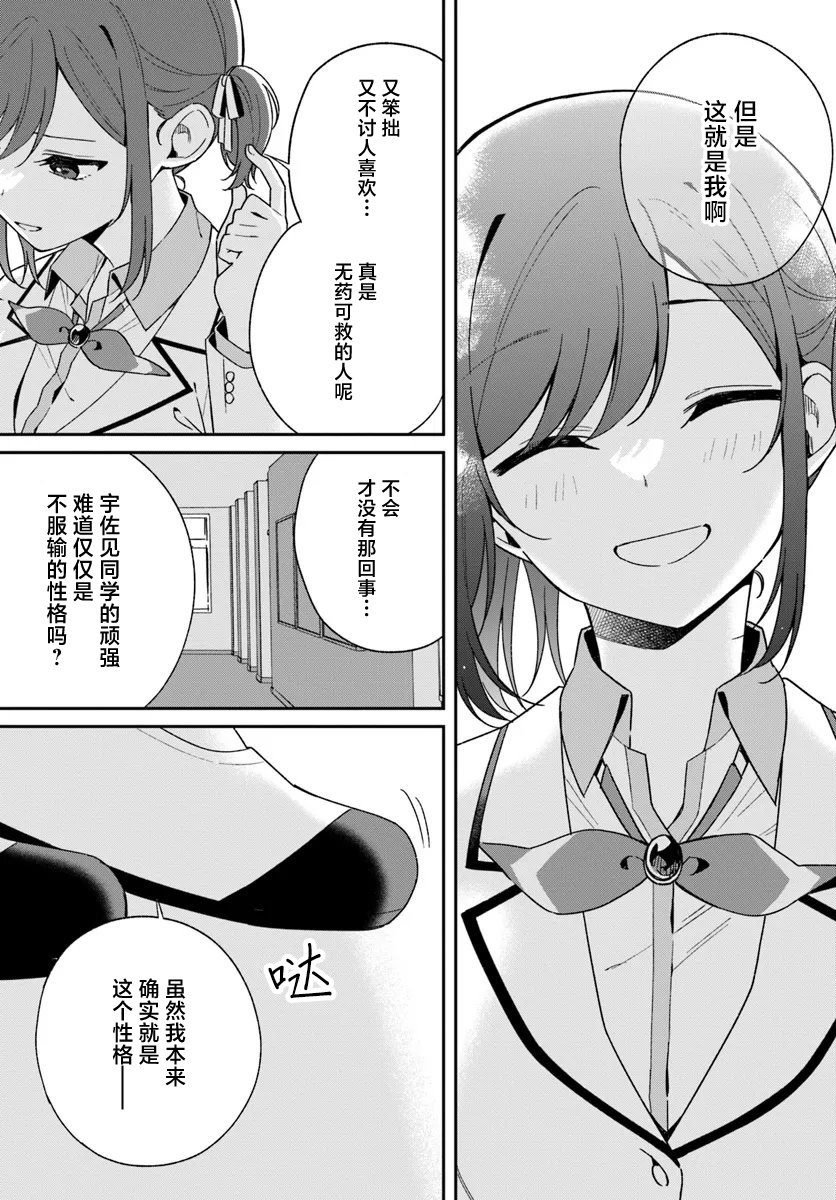 第2.3话