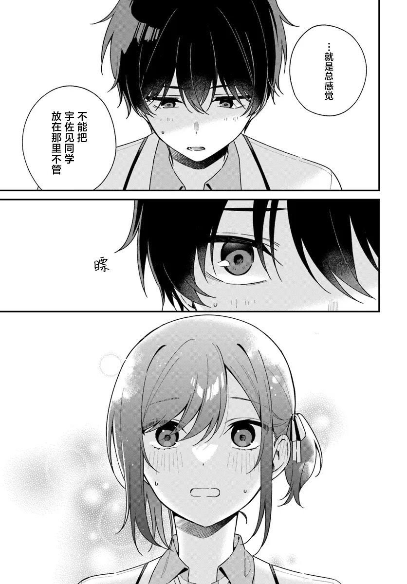 第2.3话