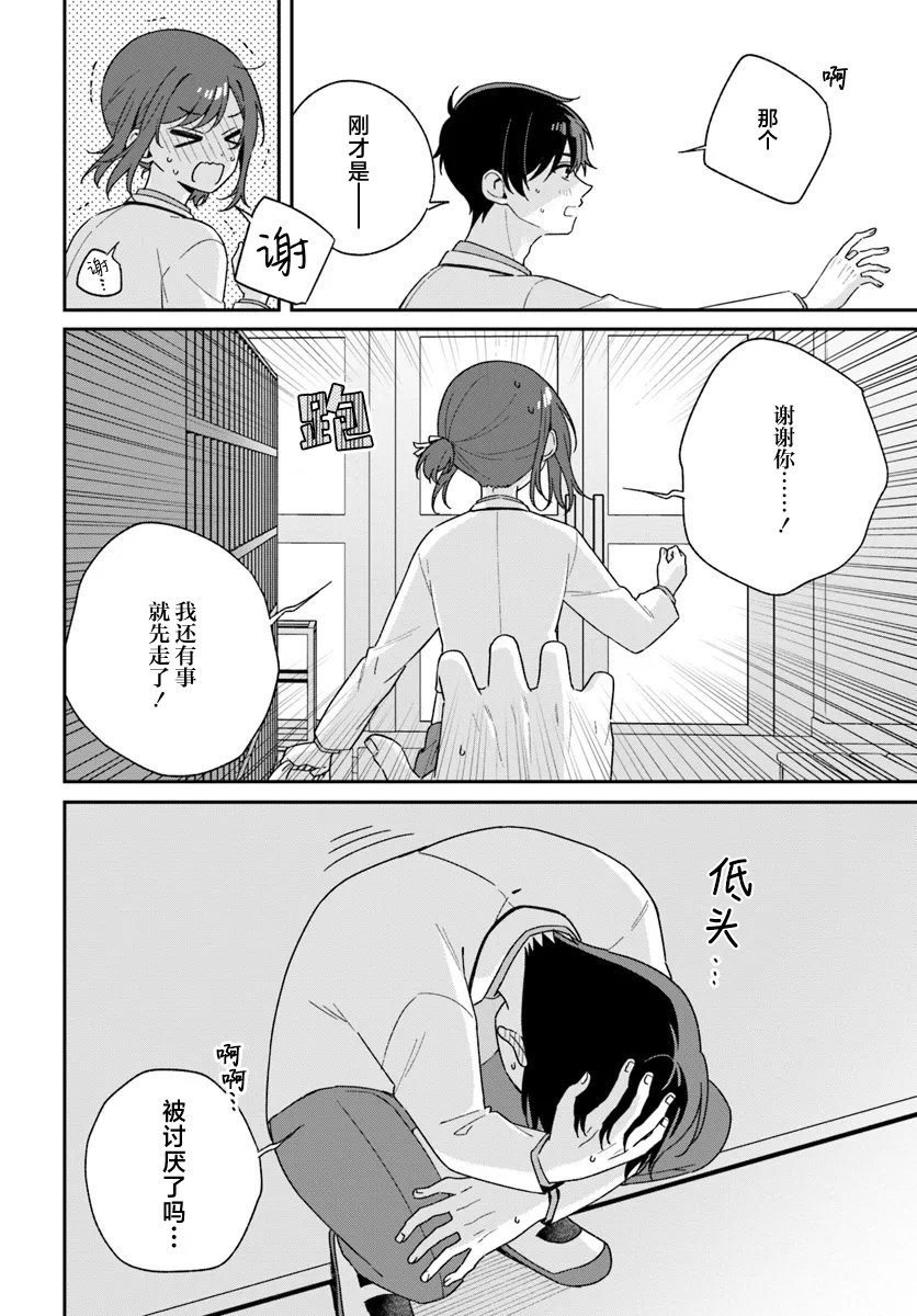 第2.3话