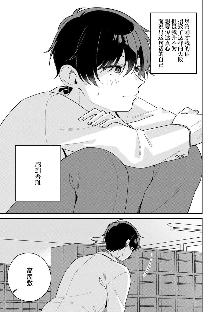 第2.3话