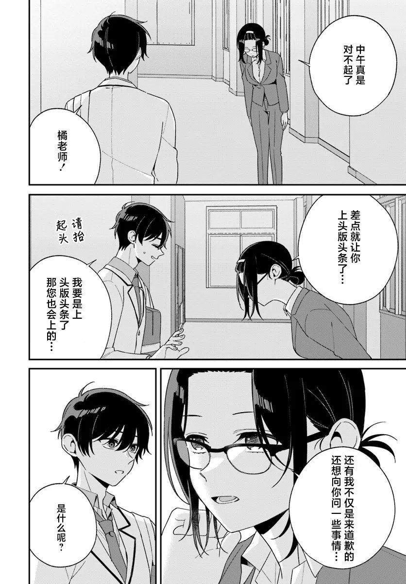 第2.3话